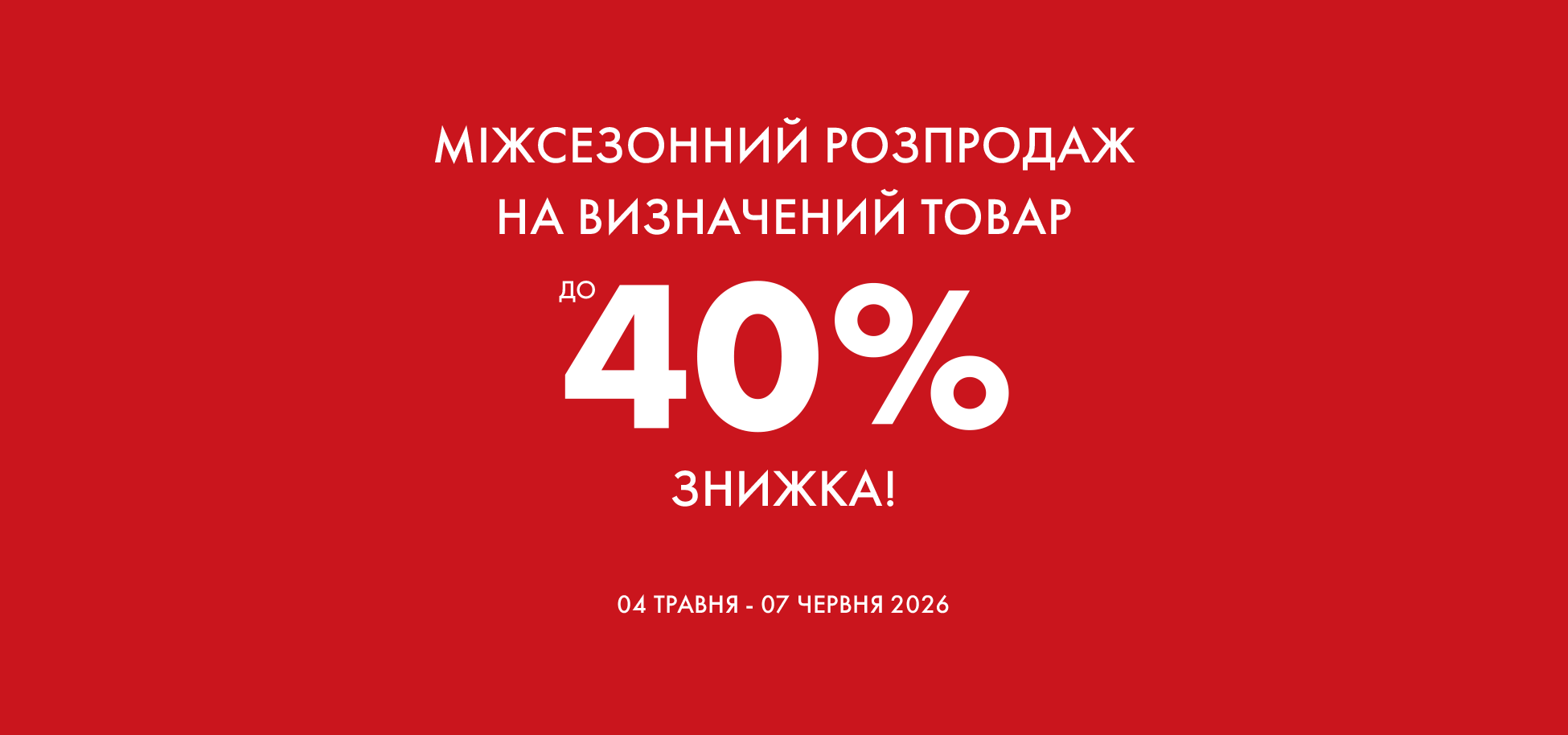 Зображення для категорії 