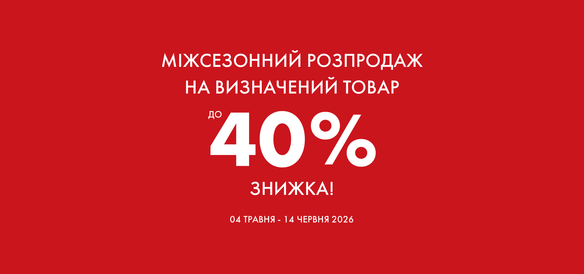 Зображення для категорії 