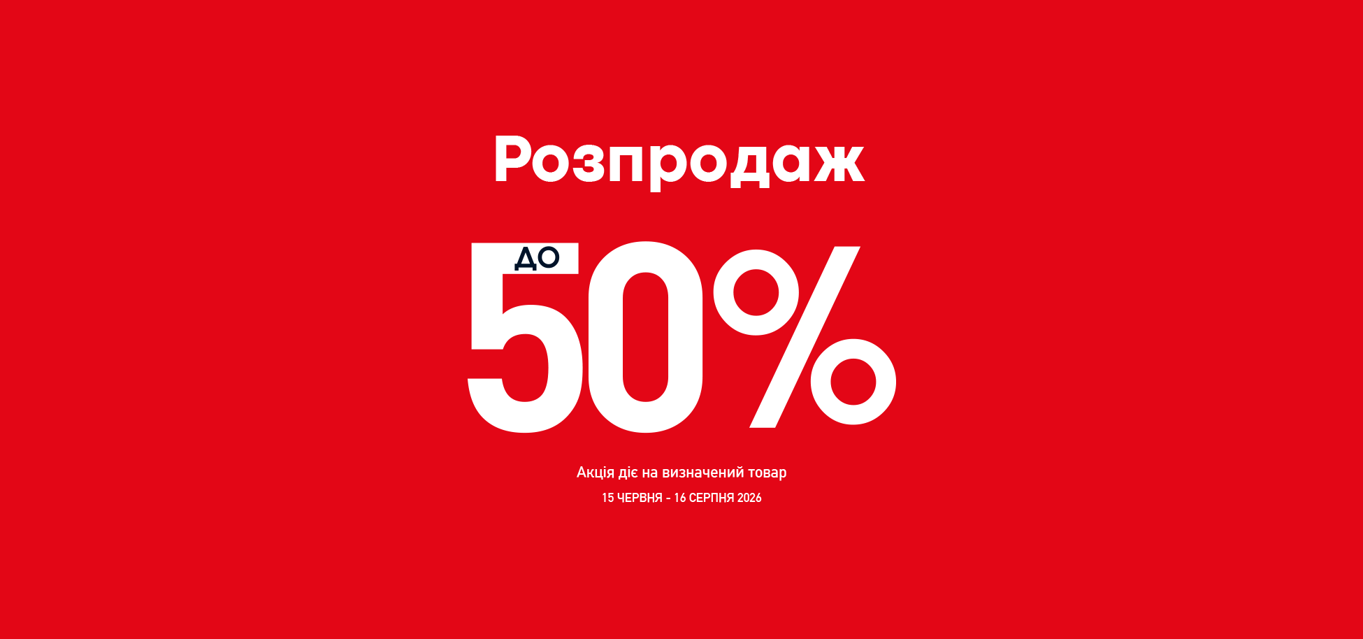 Зображення для категорії 