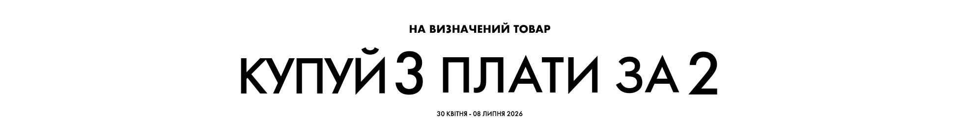 Зображення для категорії 