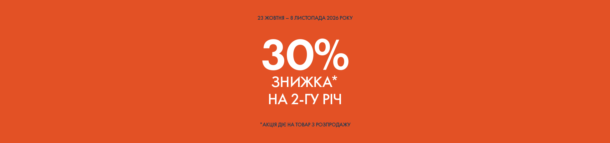 Зображення для категорії 
